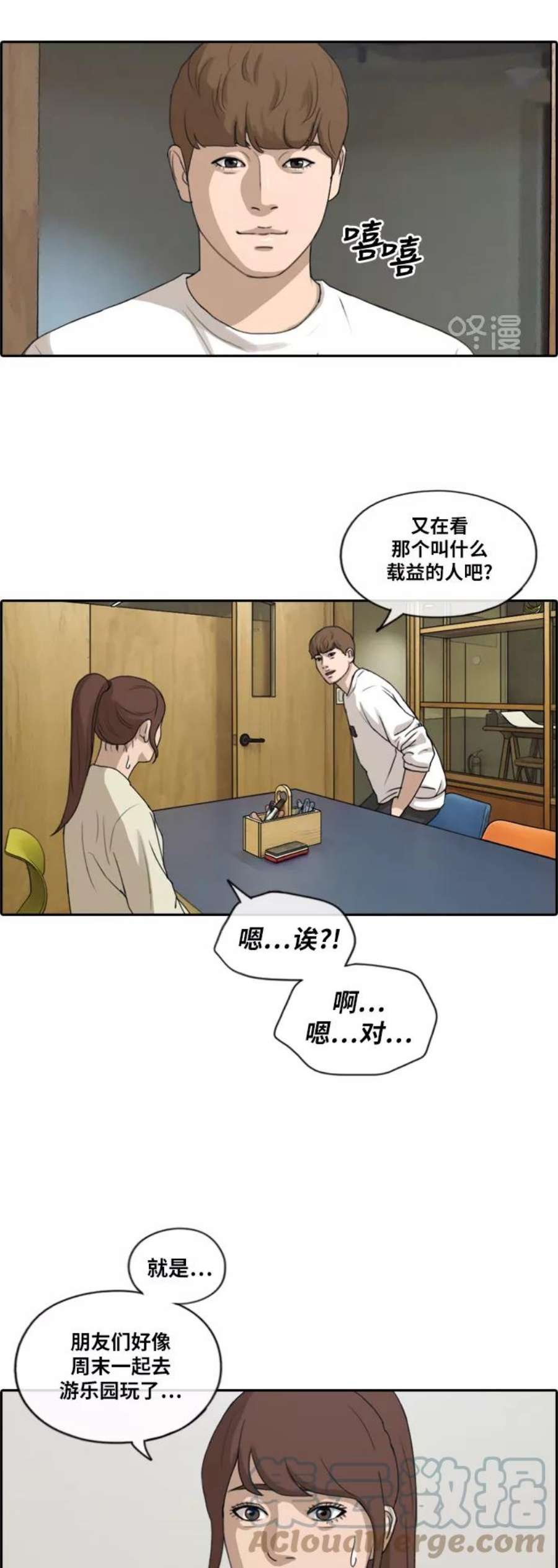 青春白卷第214话 新人演员的嫉妒（2）