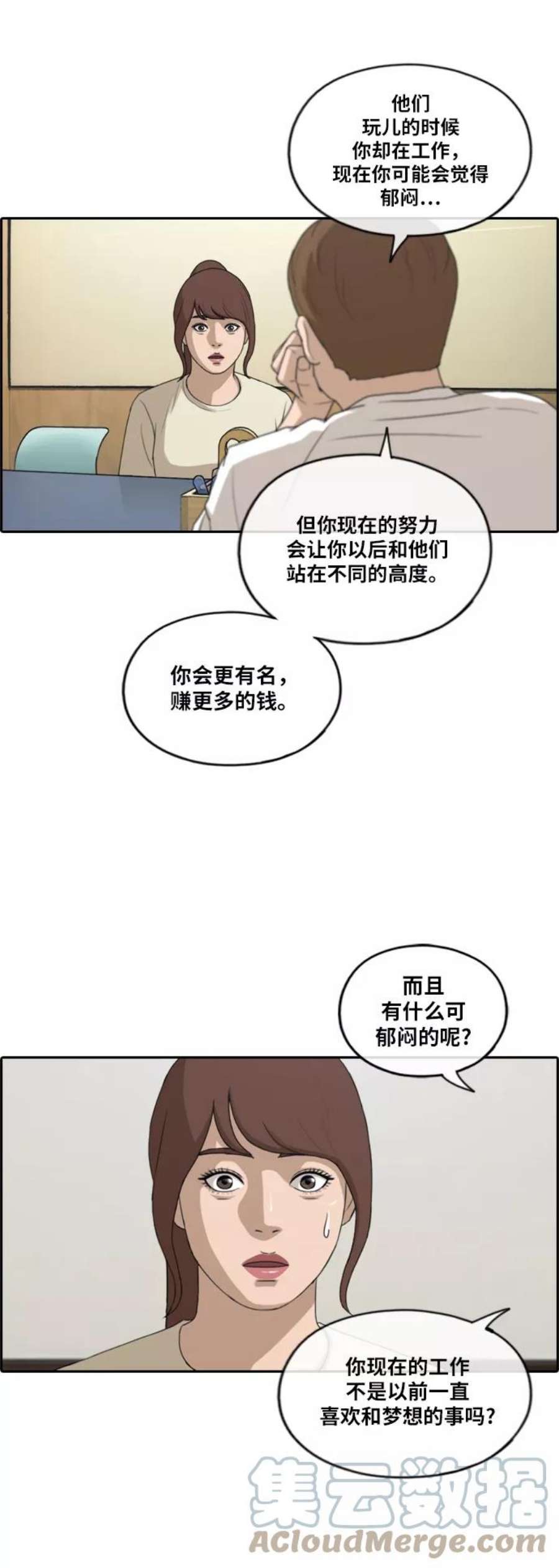 青春白卷第214话 新人演员的嫉妒（2）