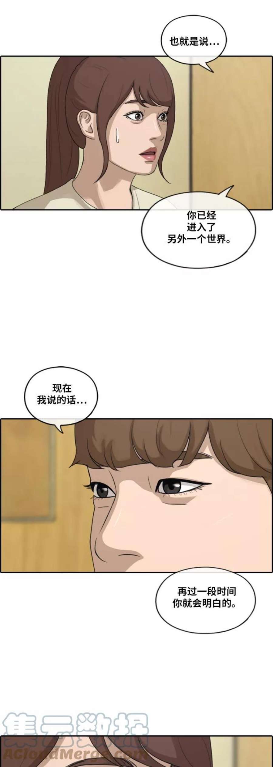 青春白卷第214话 新人演员的嫉妒（2）