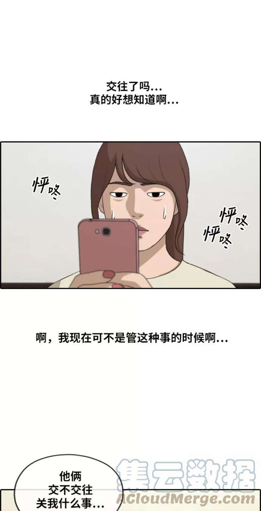 青春白卷第214话 新人演员的嫉妒（2）