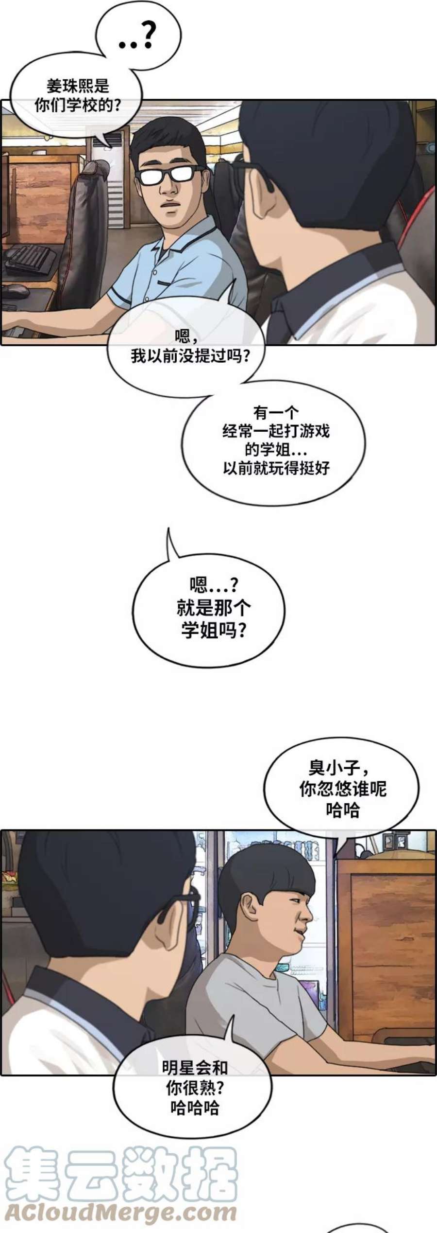 青春白卷第214话 新人演员的嫉妒（2）