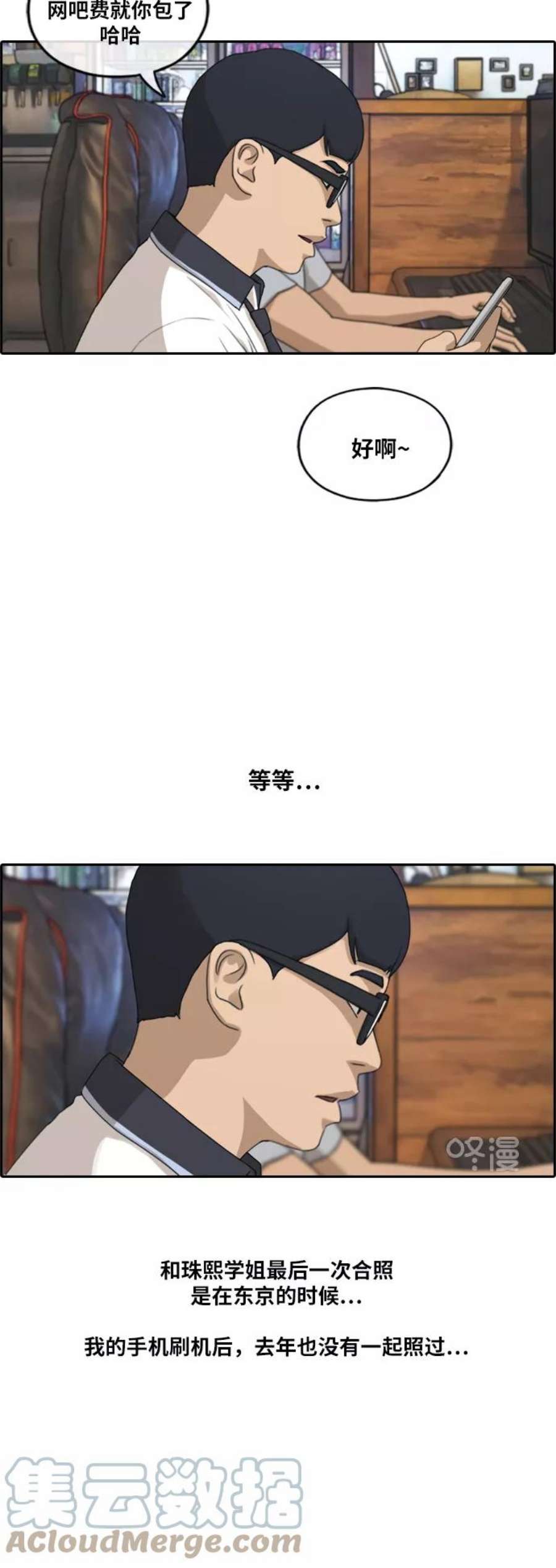 青春白卷第214话 新人演员的嫉妒（2）