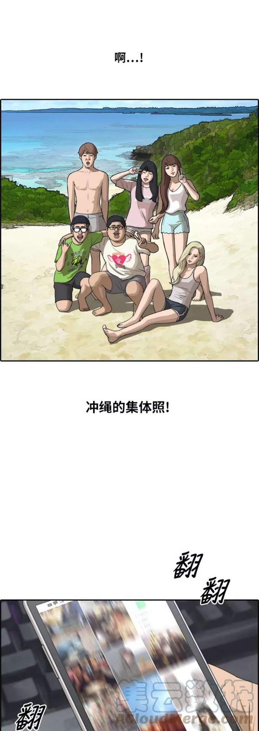 青春白卷第214话 新人演员的嫉妒（2）