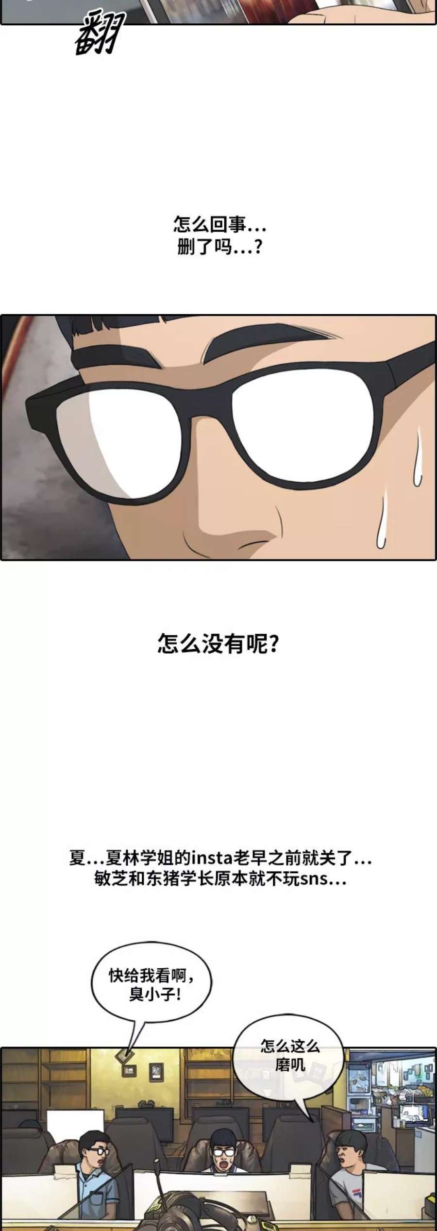 青春白卷第214话 新人演员的嫉妒（2）