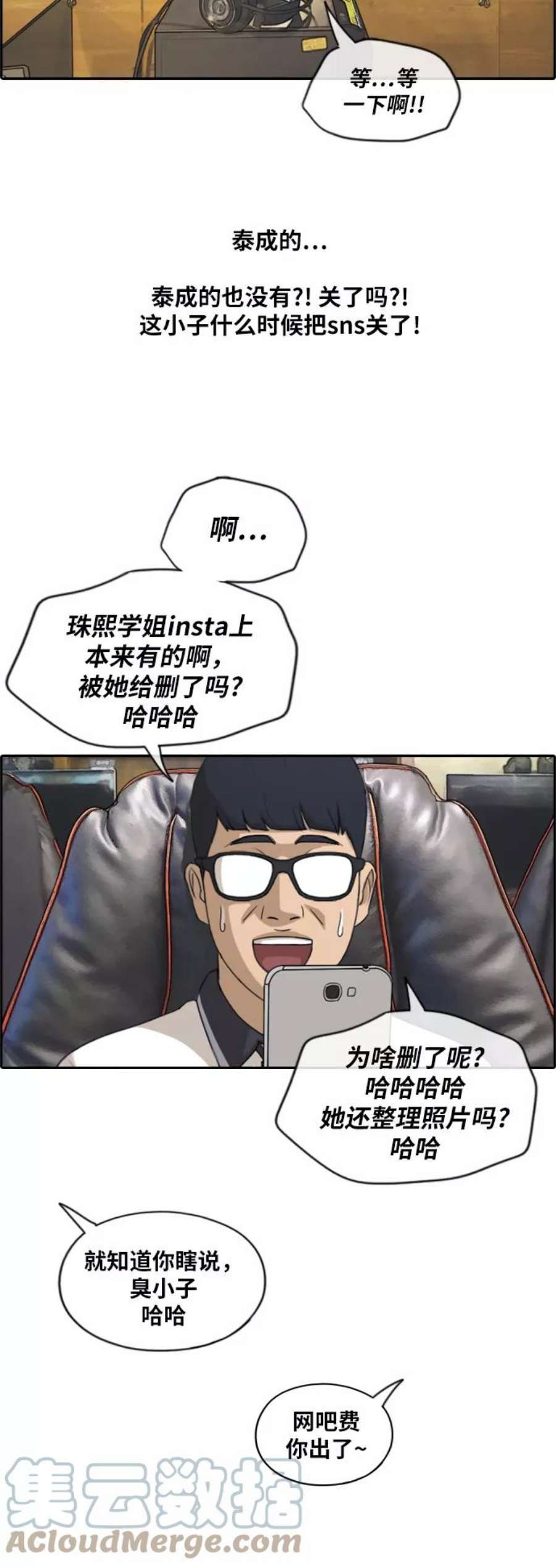 青春白卷第214话 新人演员的嫉妒（2）