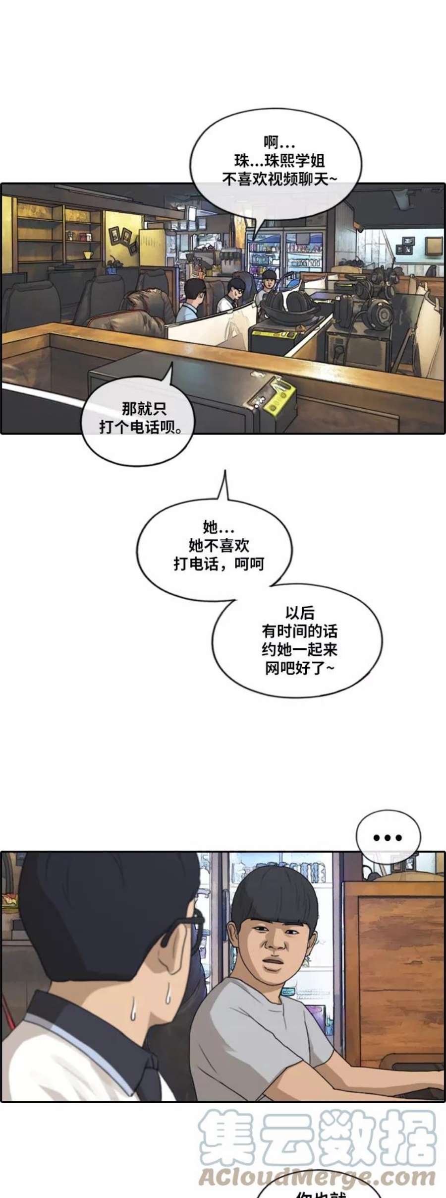 青春白卷第214话 新人演员的嫉妒（2）