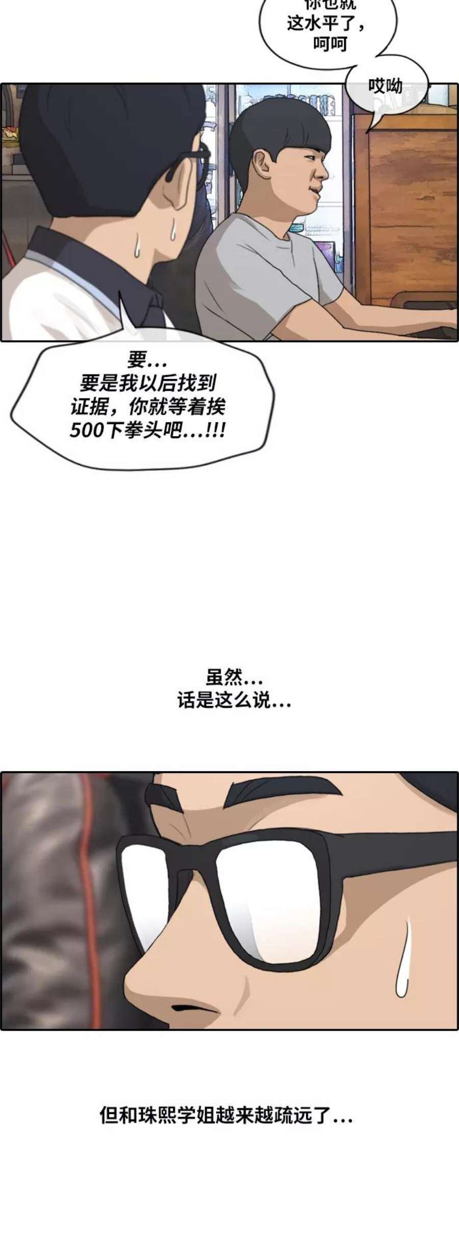 青春白卷第214话 新人演员的嫉妒（2）