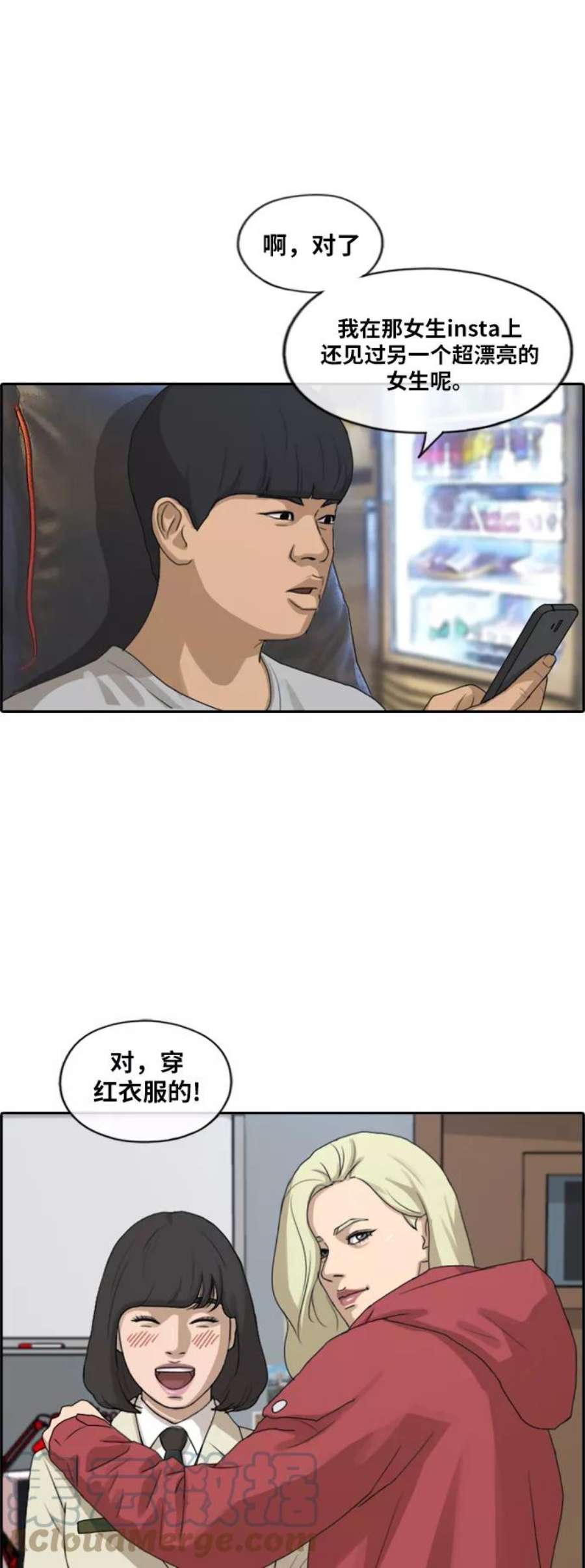 青春白卷第214话 新人演员的嫉妒（2）