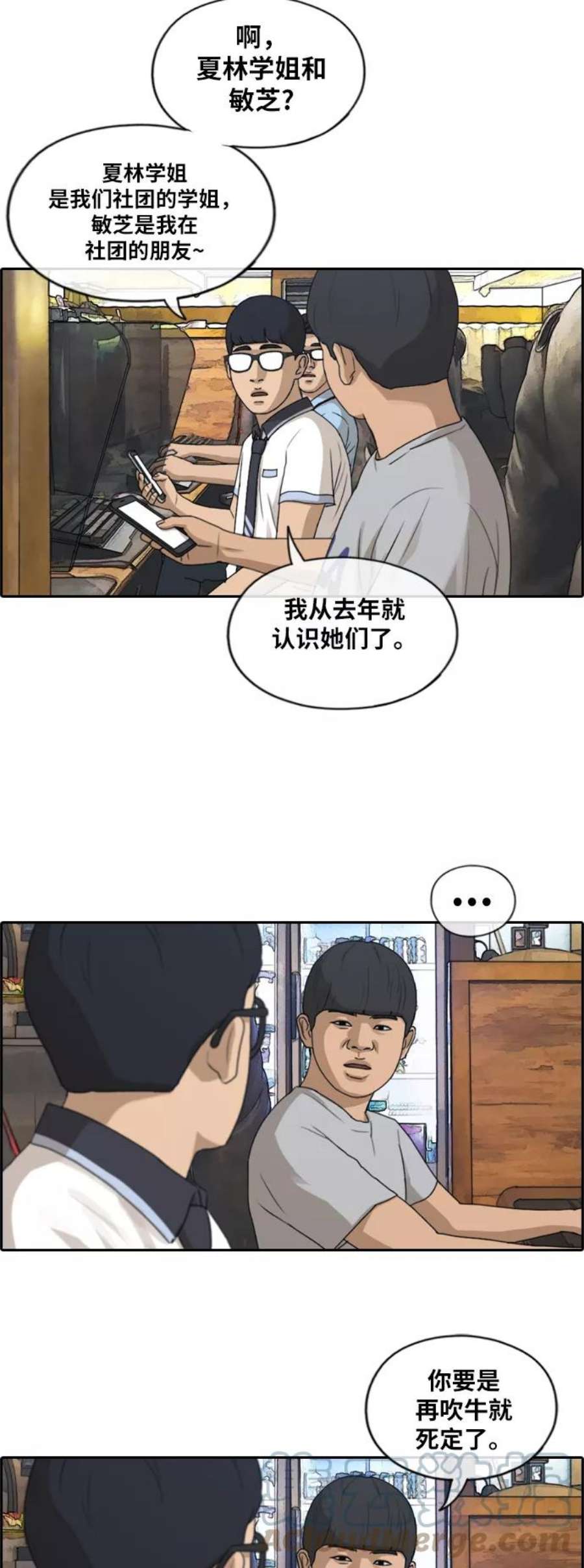 青春白卷第214话 新人演员的嫉妒（2）