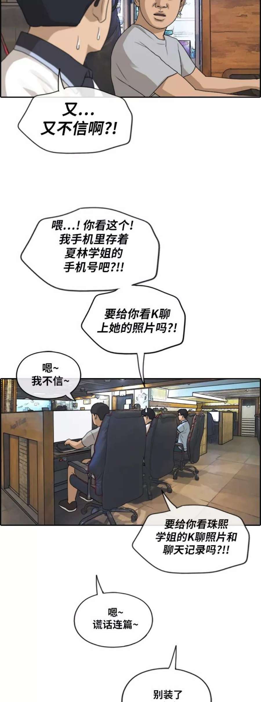 青春白卷第214话 新人演员的嫉妒（2）