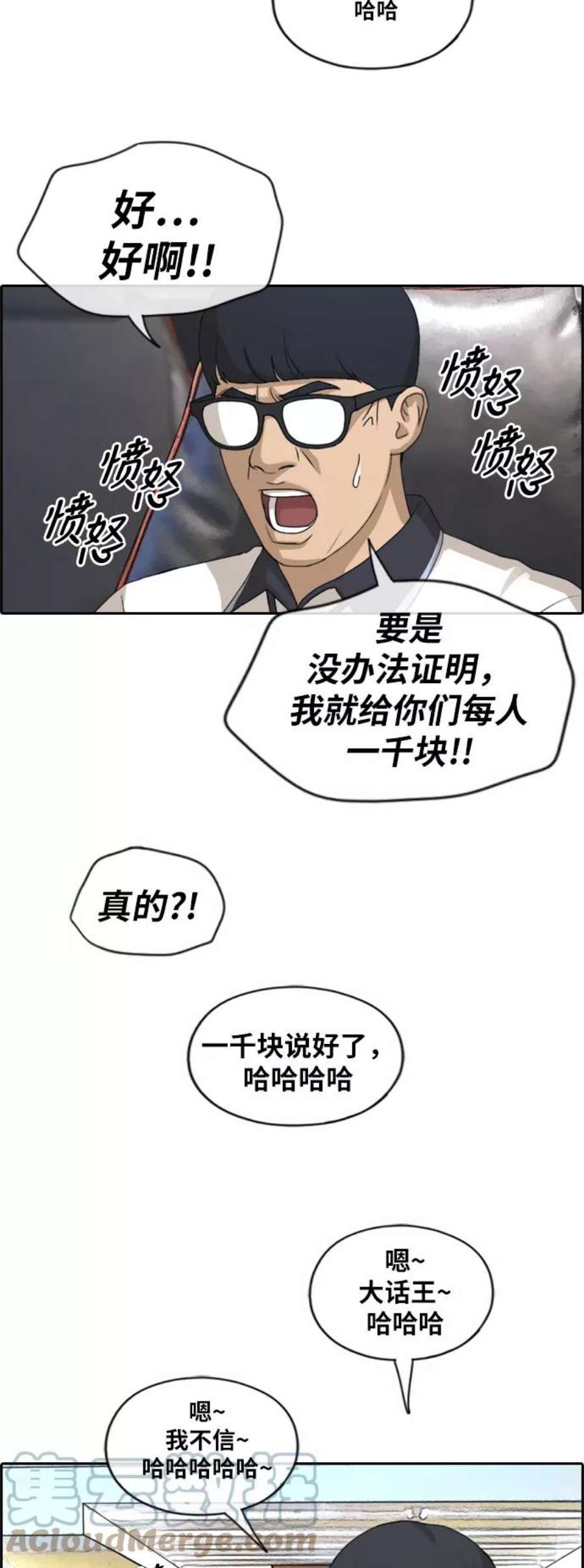 青春白卷第214话 新人演员的嫉妒（2）