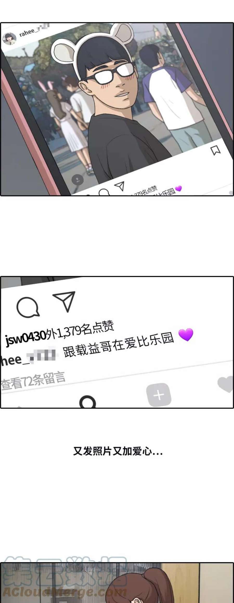 青春白卷第214话 新人演员的嫉妒（2）