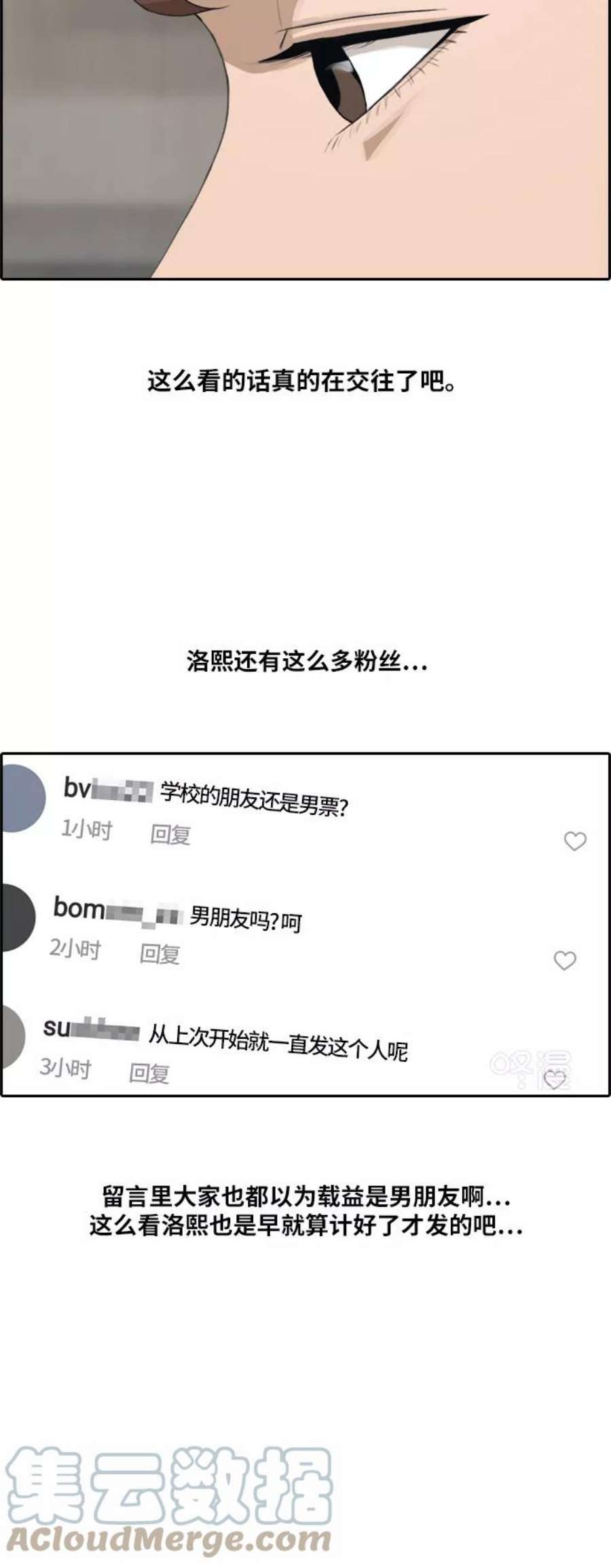 青春白卷第214话 新人演员的嫉妒（2）