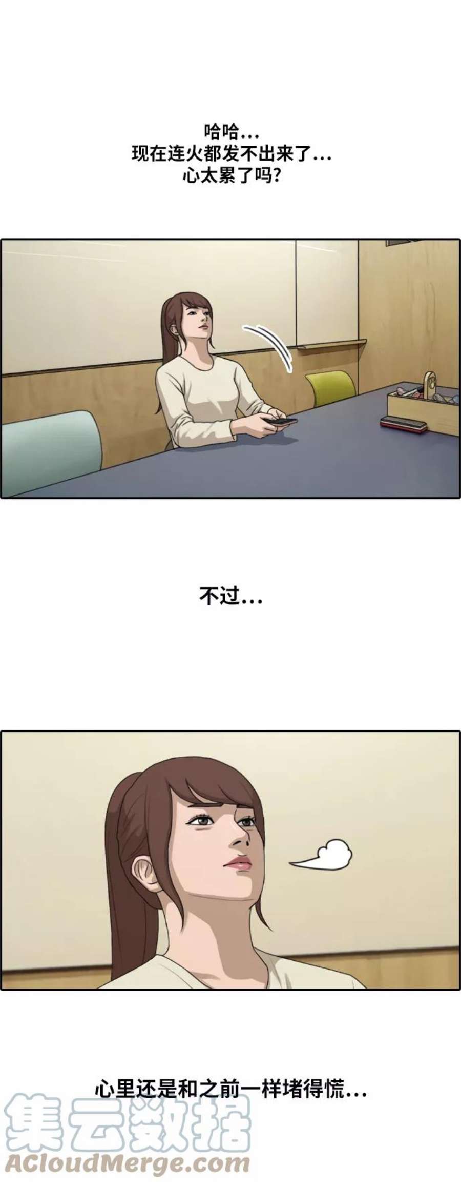 青春白卷第214话 新人演员的嫉妒（2）