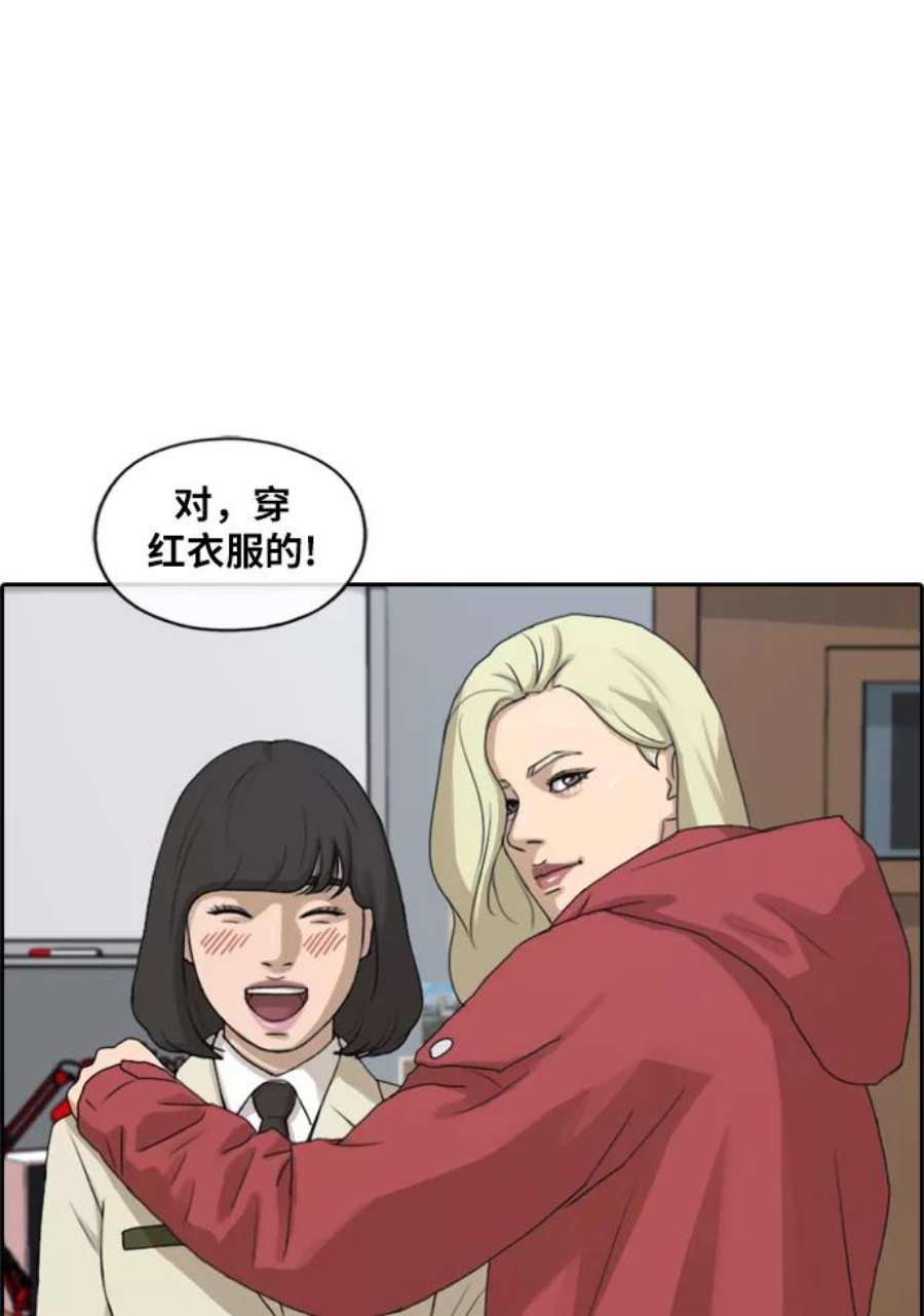 青春白卷第215话 新人演员的嫉妒（3）