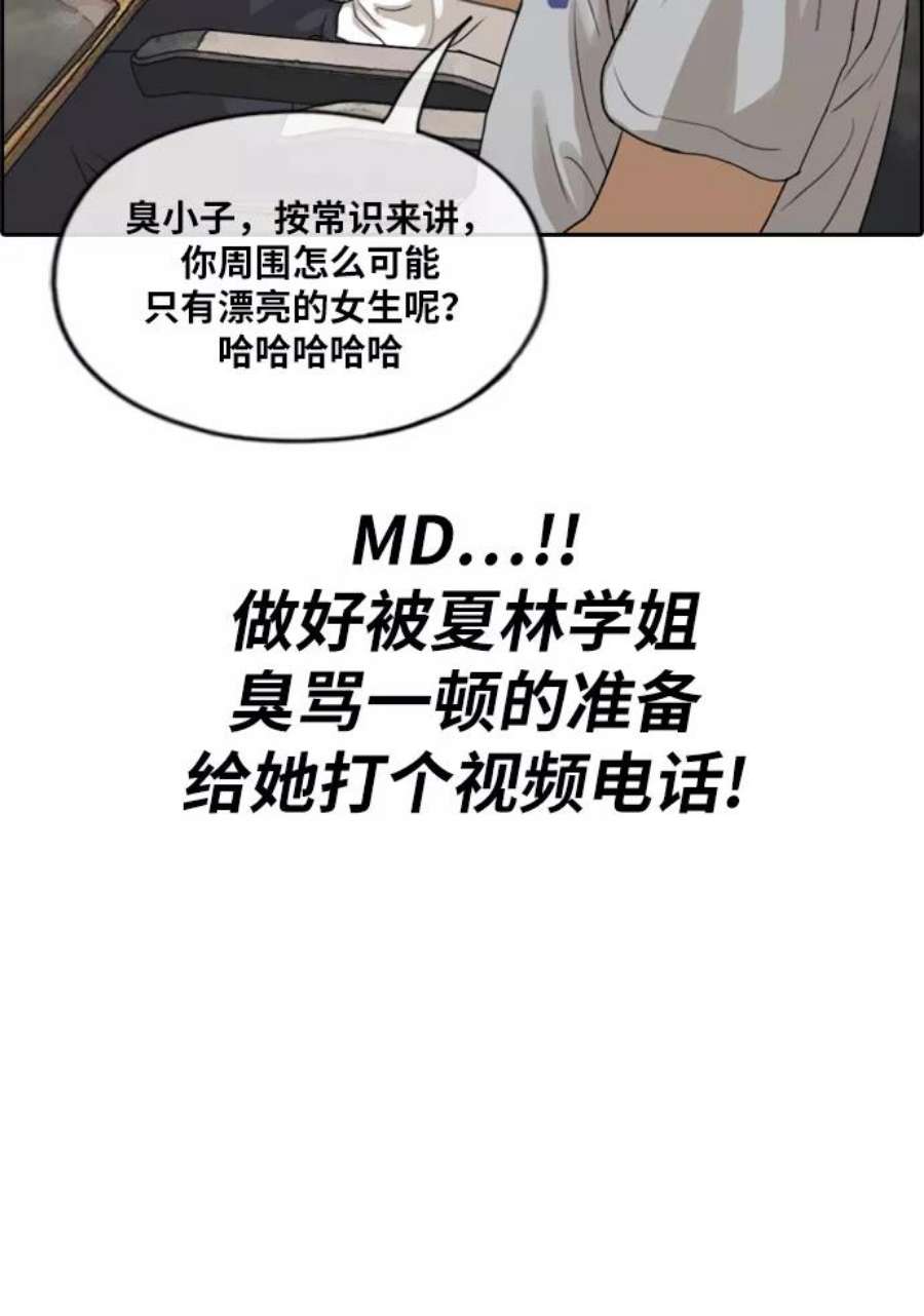 青春白卷第215话 新人演员的嫉妒（3）