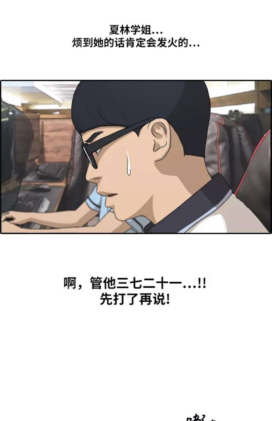 青春白卷第215话 新人演员的嫉妒（3）