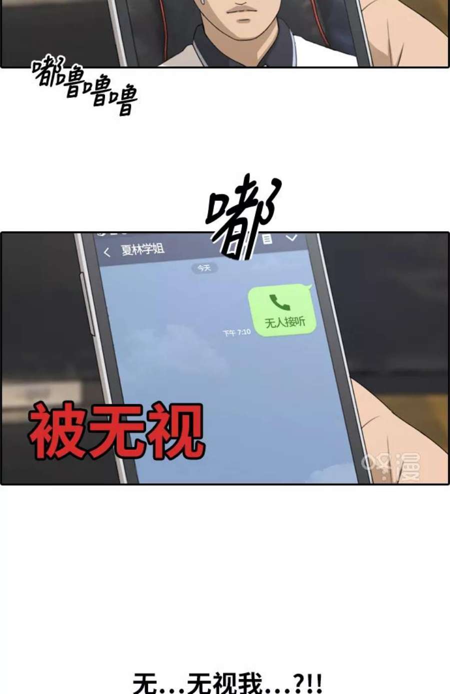 青春白卷第215话 新人演员的嫉妒（3）
