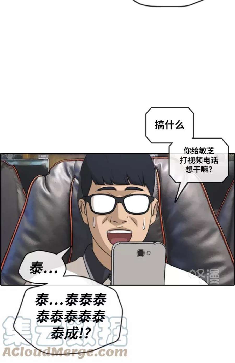 青春白卷第215话 新人演员的嫉妒（3）