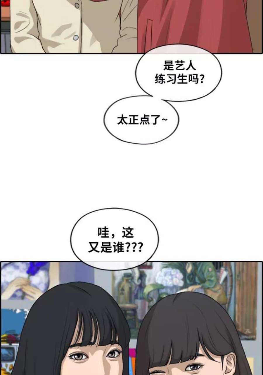 青春白卷第215话 新人演员的嫉妒（3）