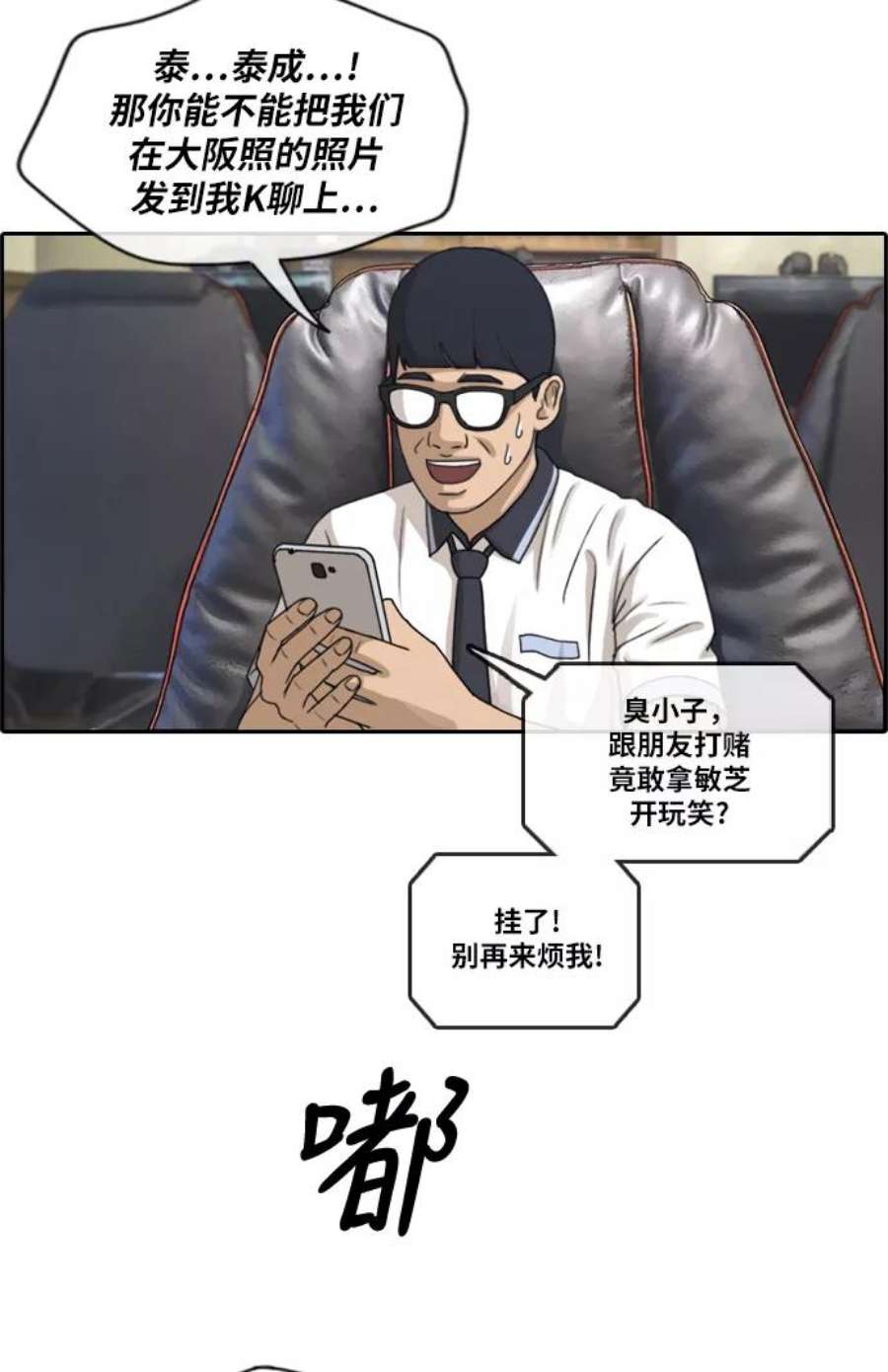 青春白卷第215话 新人演员的嫉妒（3）