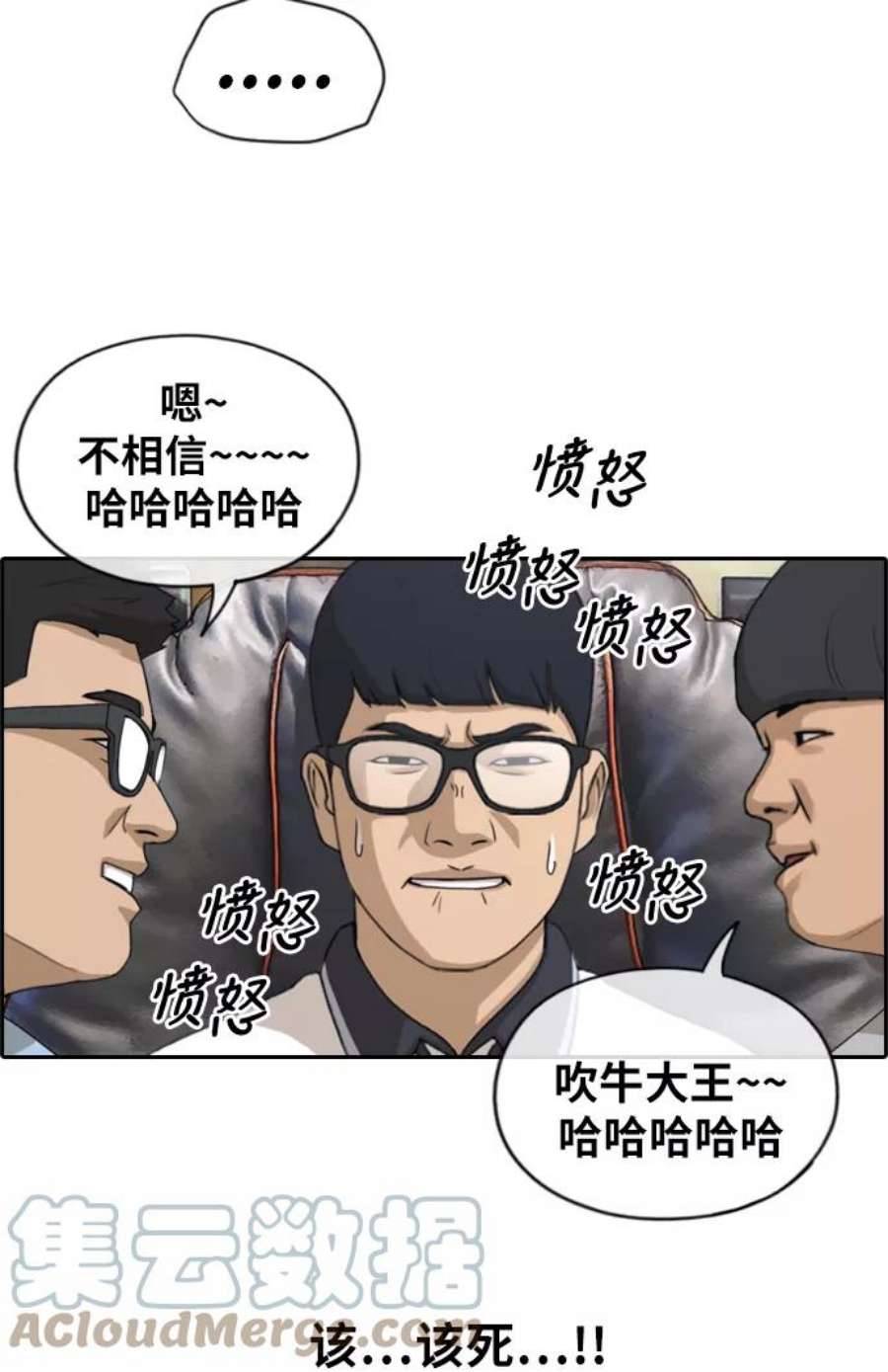 青春白卷第215话 新人演员的嫉妒（3）