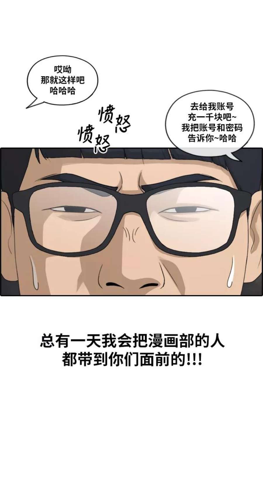 青春白卷第215话 新人演员的嫉妒（3）