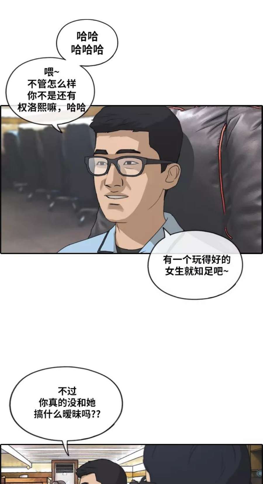 青春白卷第215话 新人演员的嫉妒（3）