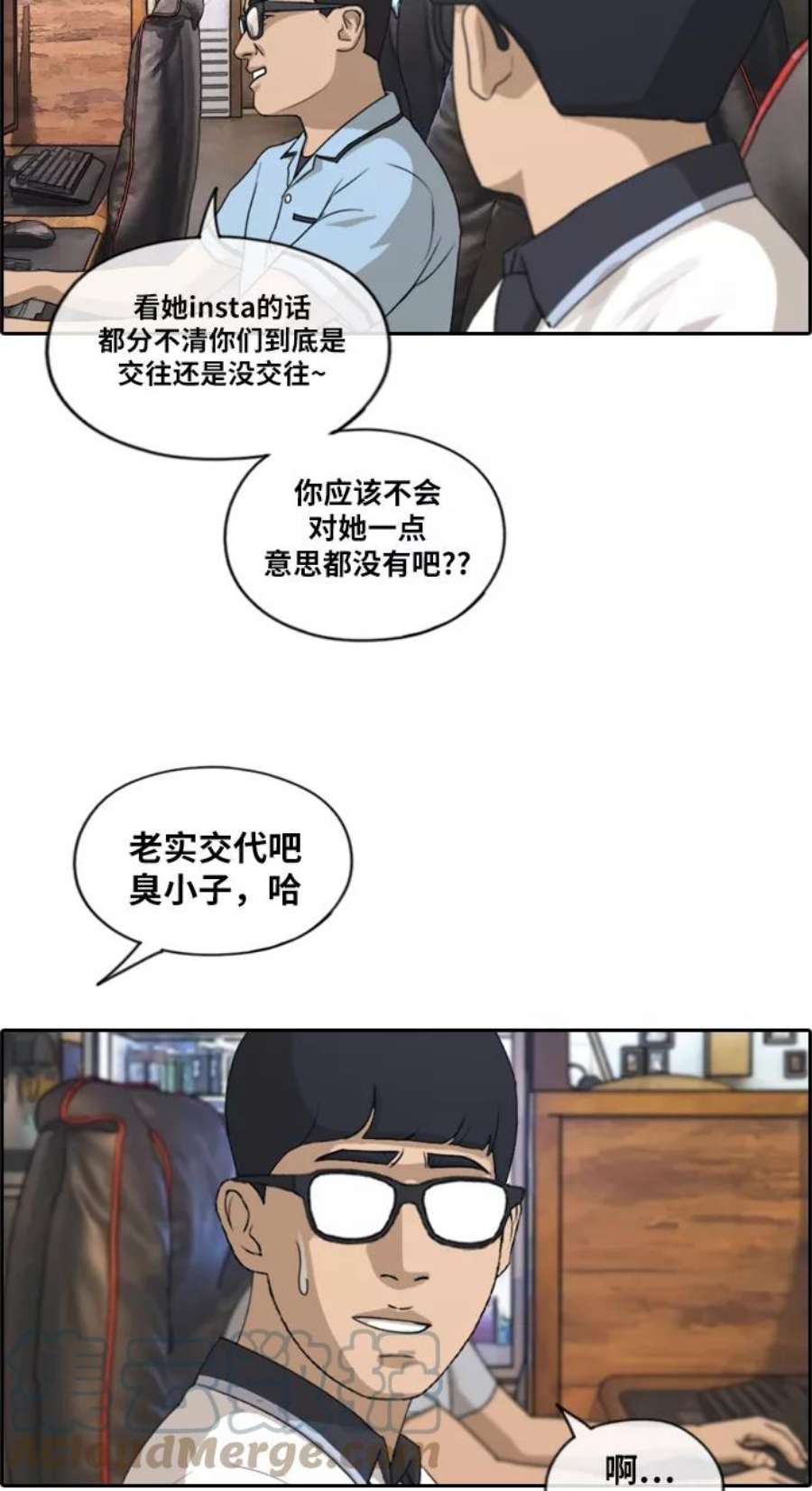 青春白卷第215话 新人演员的嫉妒（3）
