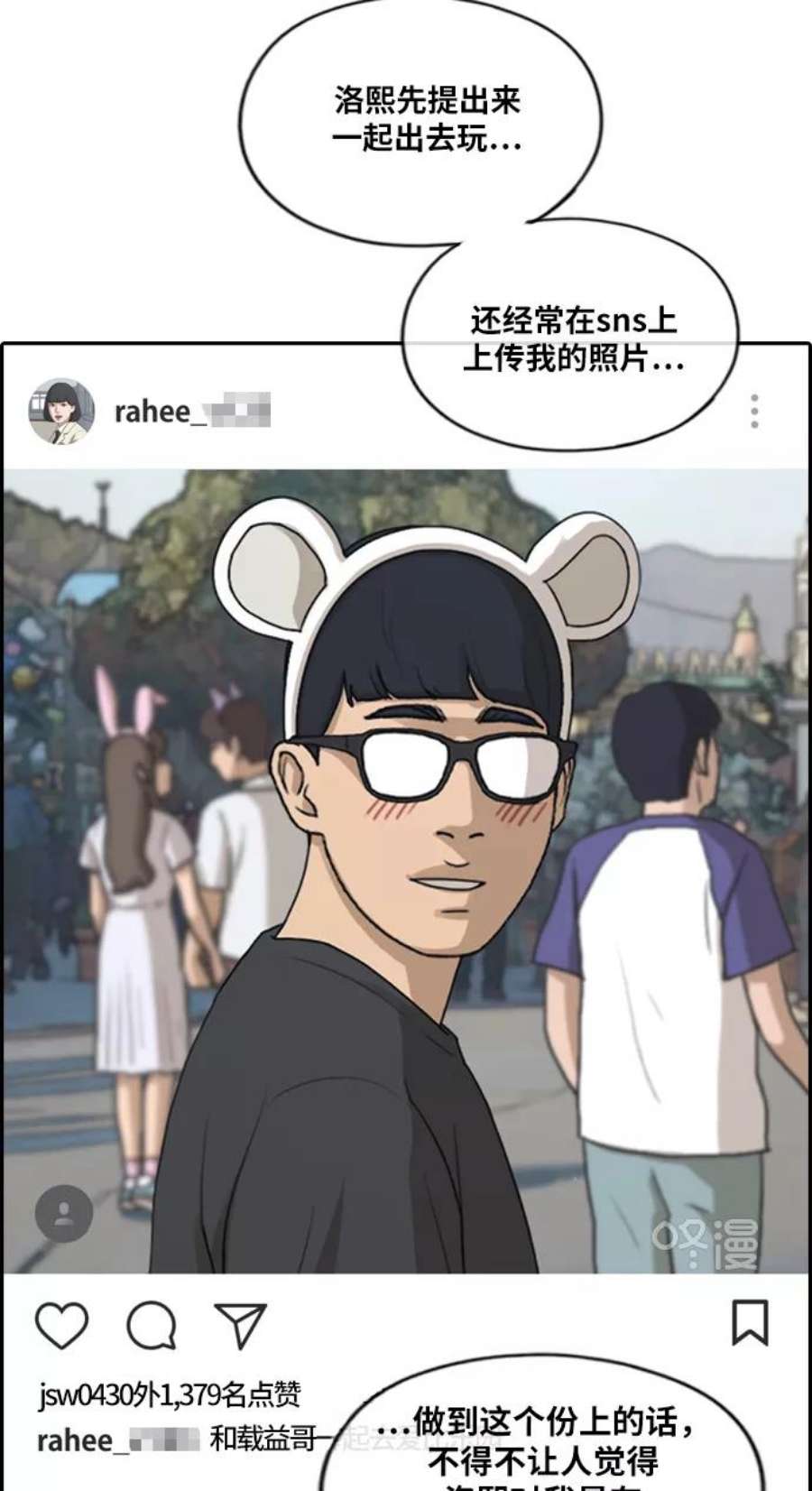 青春白卷第215话 新人演员的嫉妒（3）