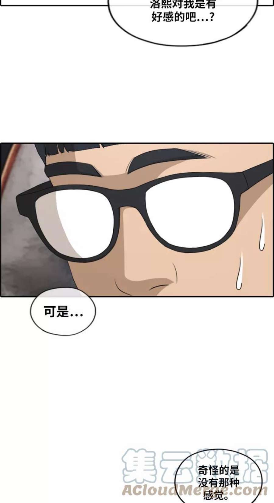 青春白卷第215话 新人演员的嫉妒（3）