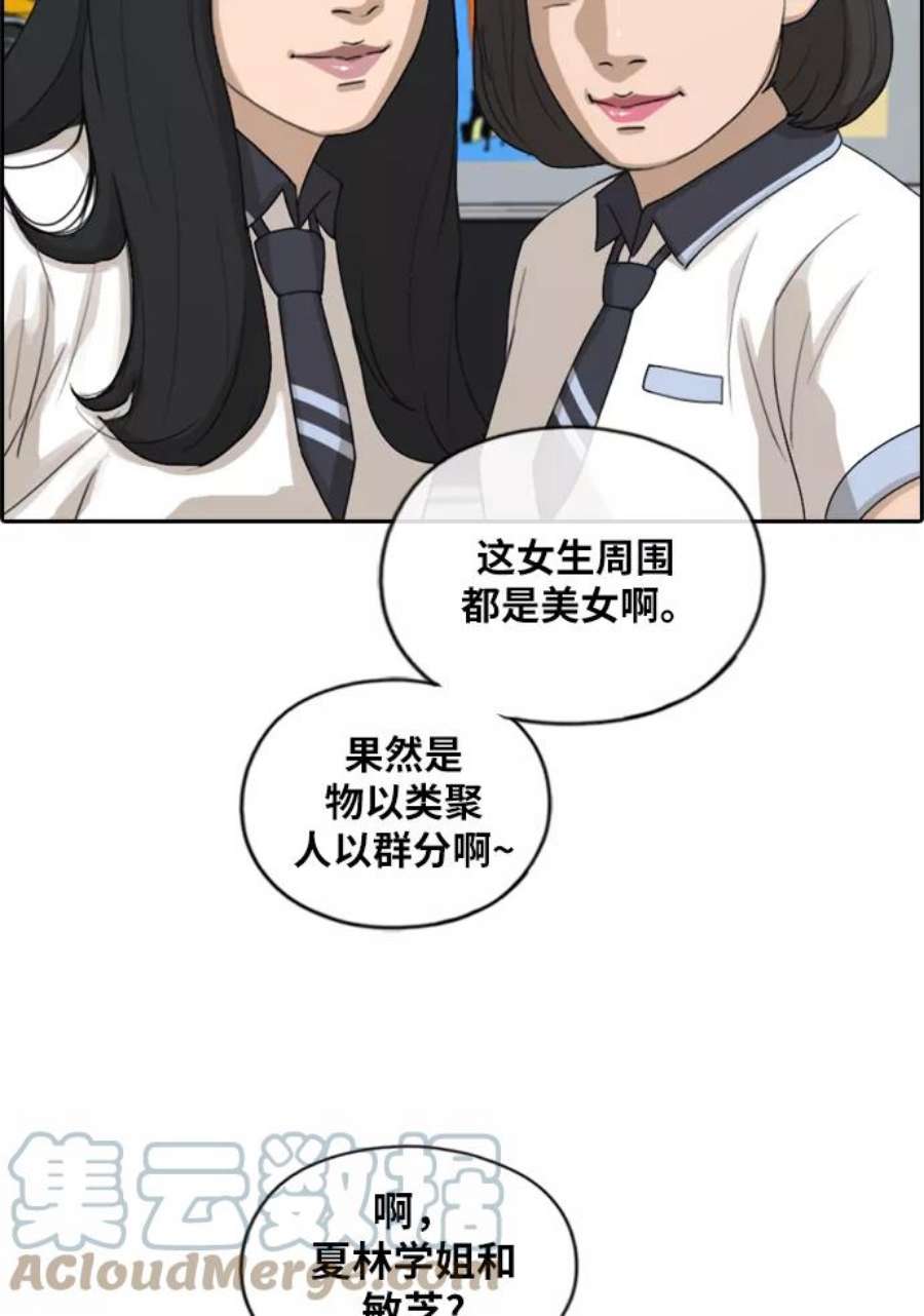 青春白卷第215话 新人演员的嫉妒（3）
