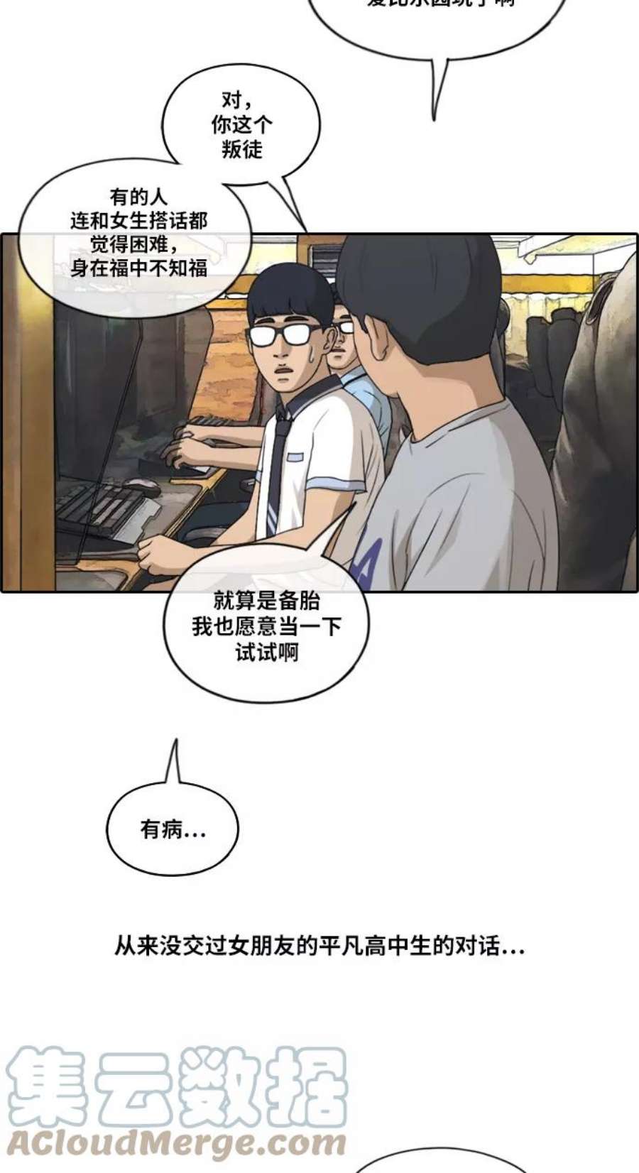 青春白卷第215话 新人演员的嫉妒（3）