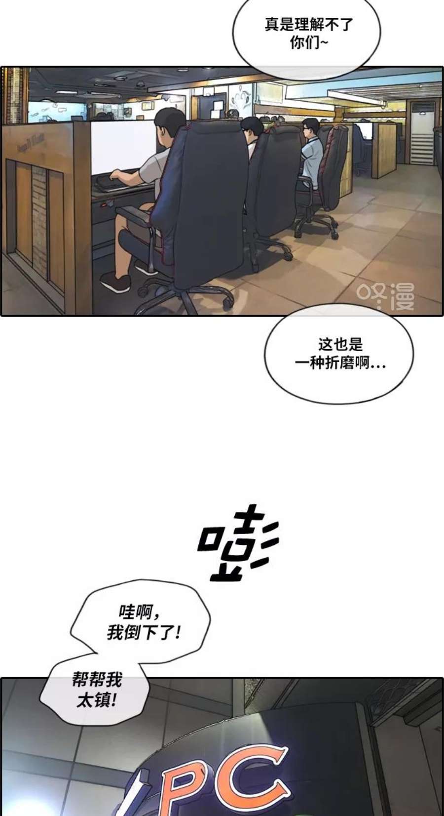 青春白卷第215话 新人演员的嫉妒（3）