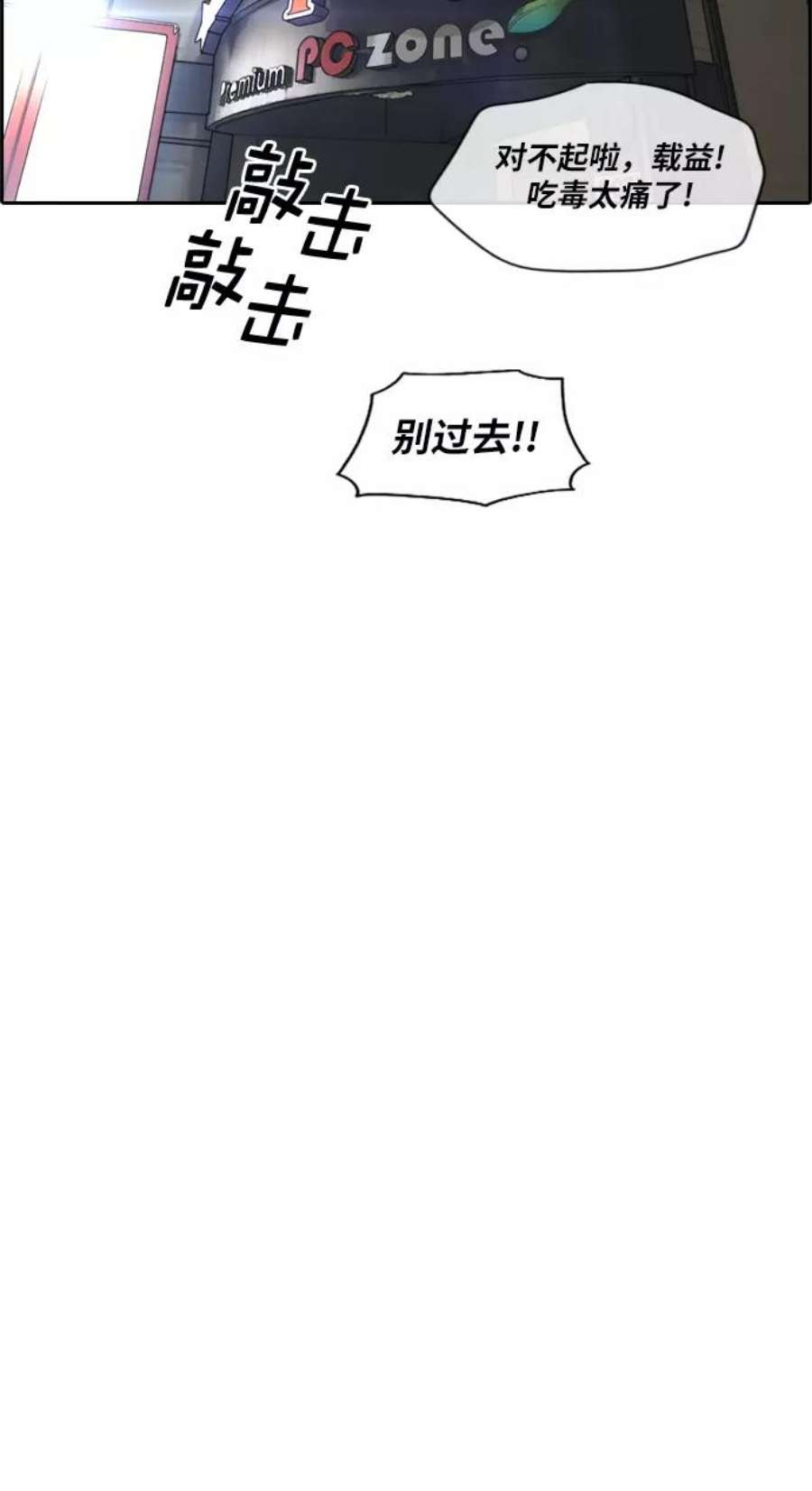 青春白卷第215话 新人演员的嫉妒（3）