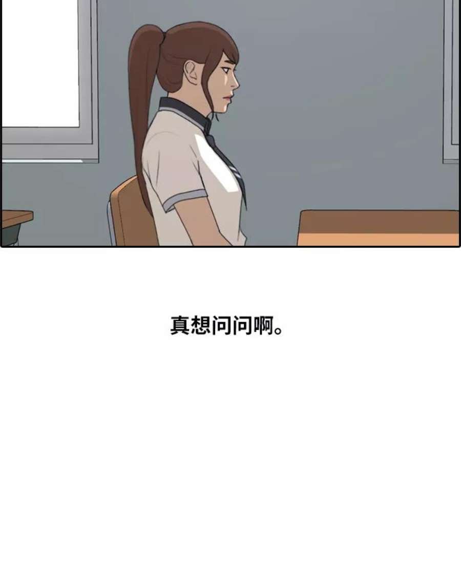 青春白卷第215话 新人演员的嫉妒（3）