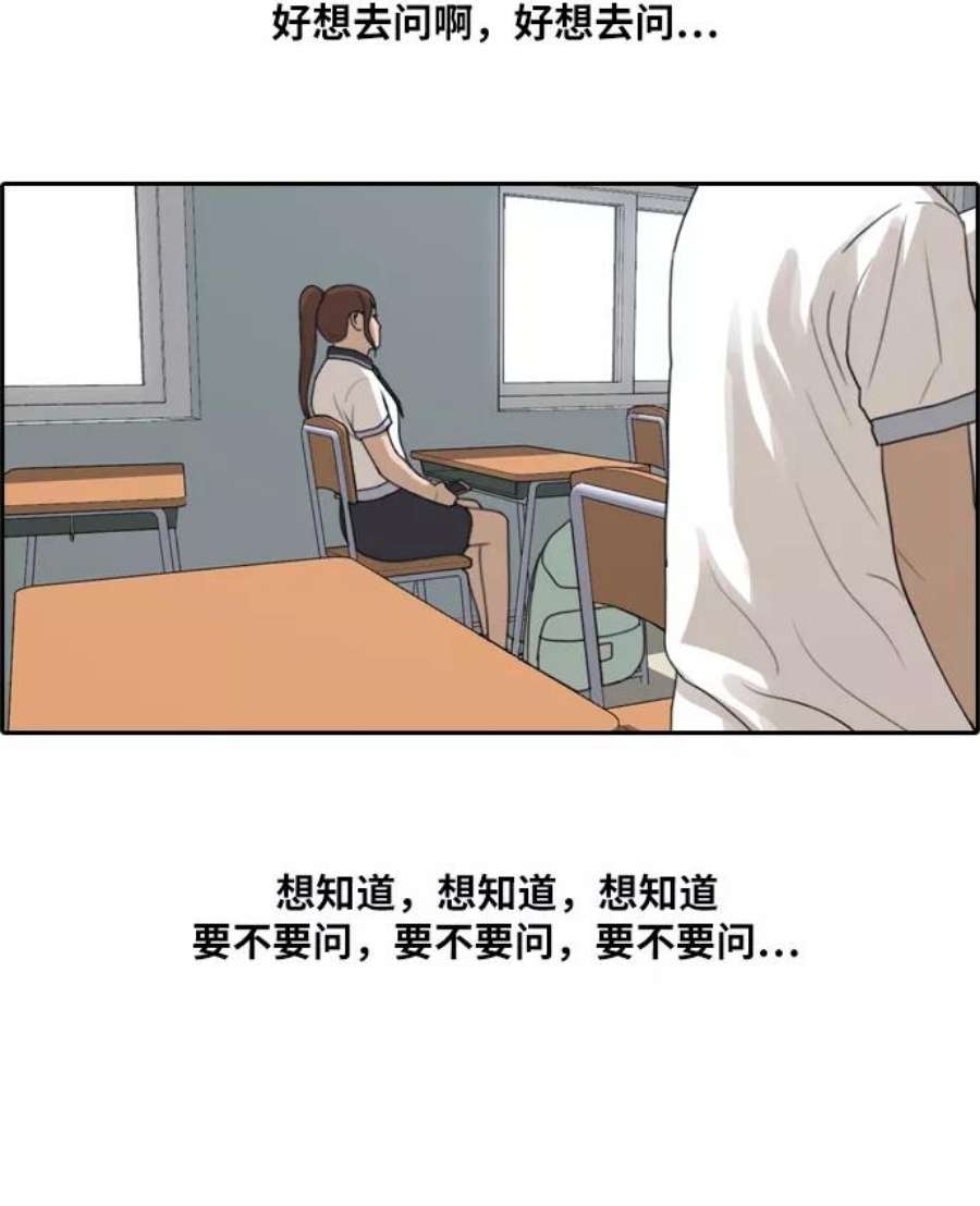 青春白卷第215话 新人演员的嫉妒（3）