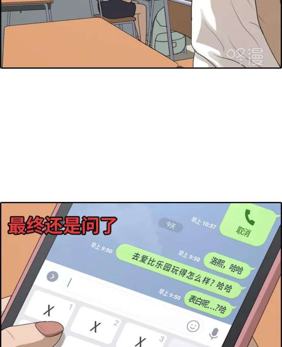 青春白卷第215话 新人演员的嫉妒（3）