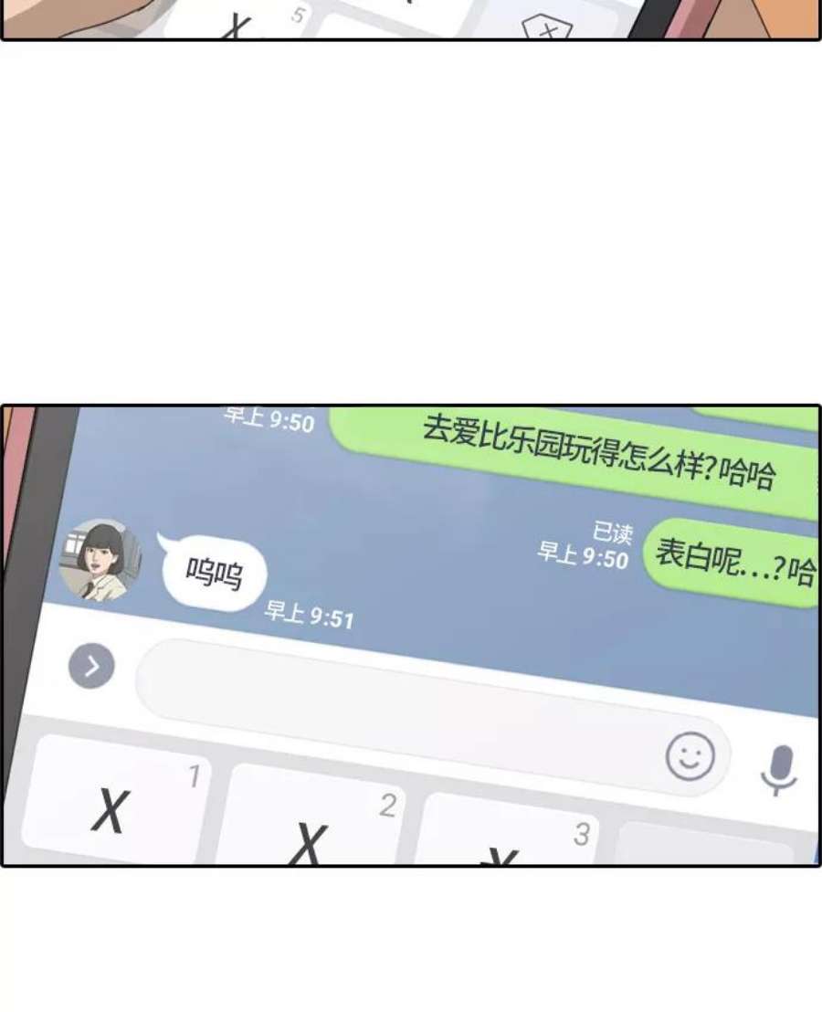 青春白卷第215话 新人演员的嫉妒（3）