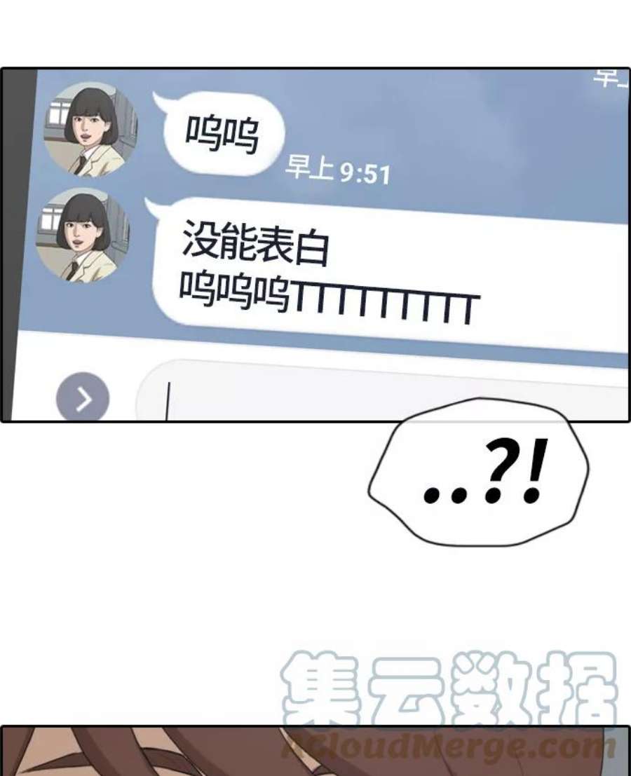 青春白卷第215话 新人演员的嫉妒（3）