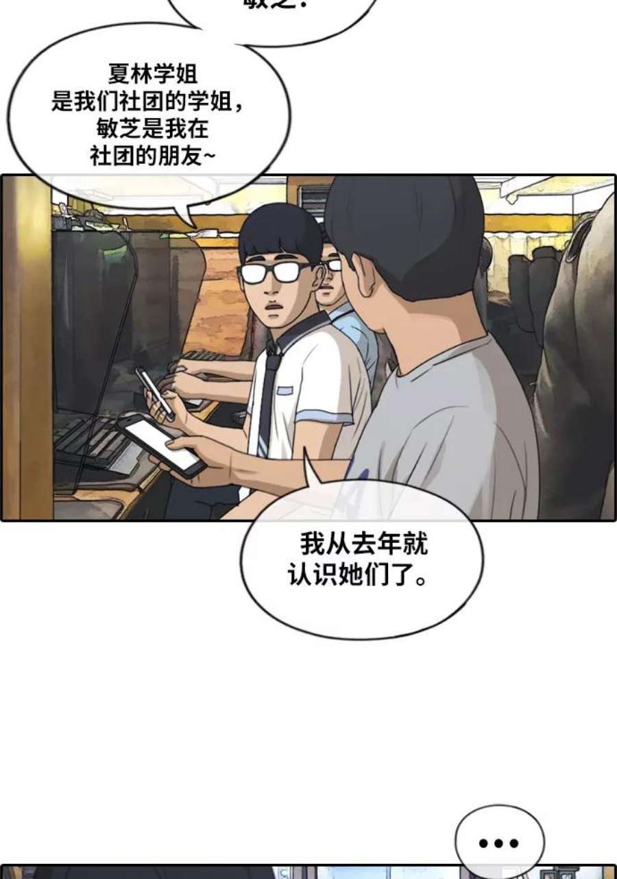 青春白卷第215话 新人演员的嫉妒（3）