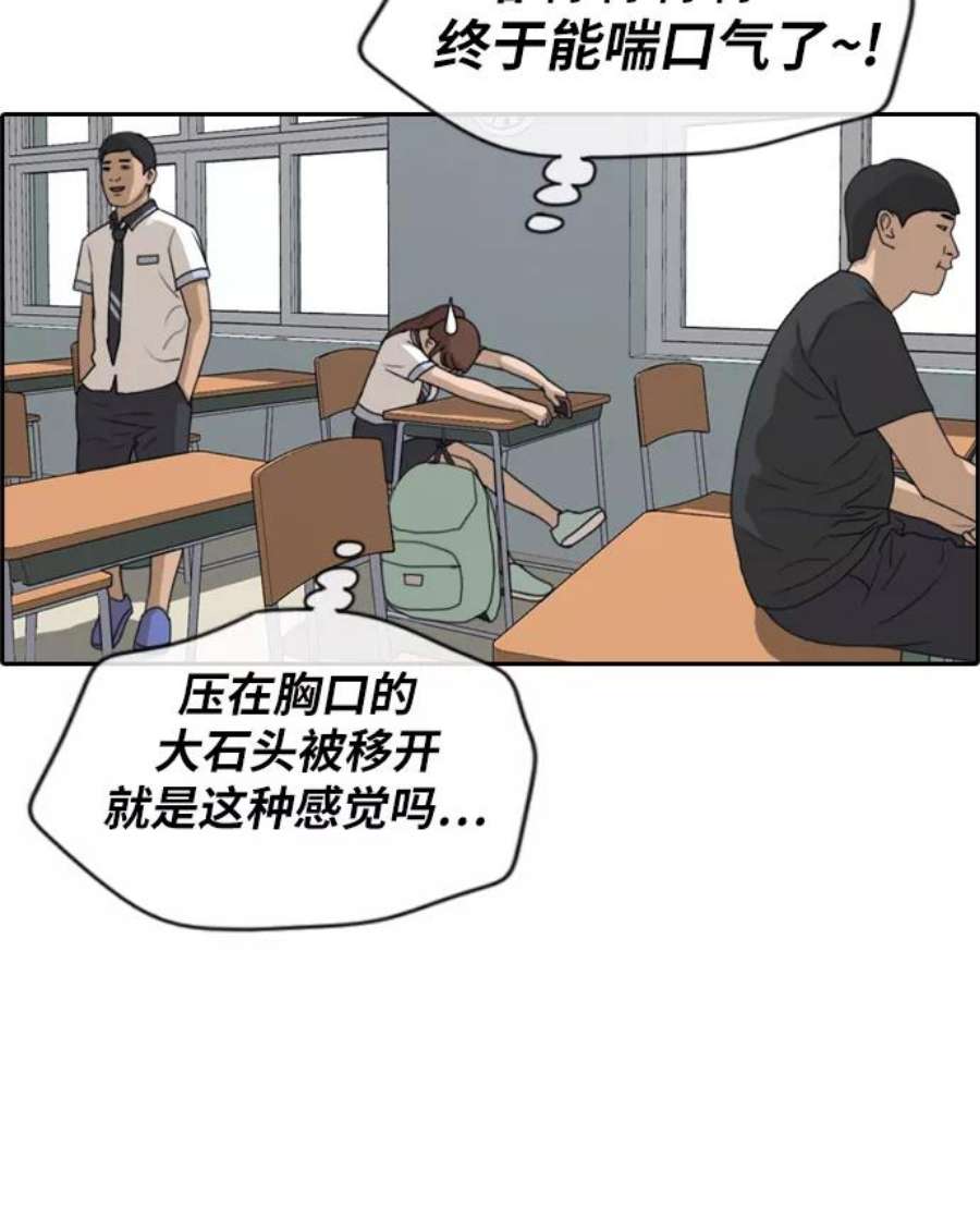 青春白卷第215话 新人演员的嫉妒（3）