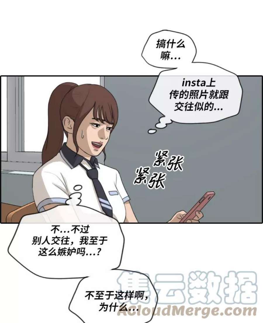 青春白卷第215话 新人演员的嫉妒（3）