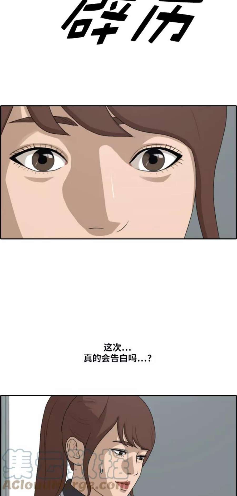 青春白卷第215话 新人演员的嫉妒（3）
