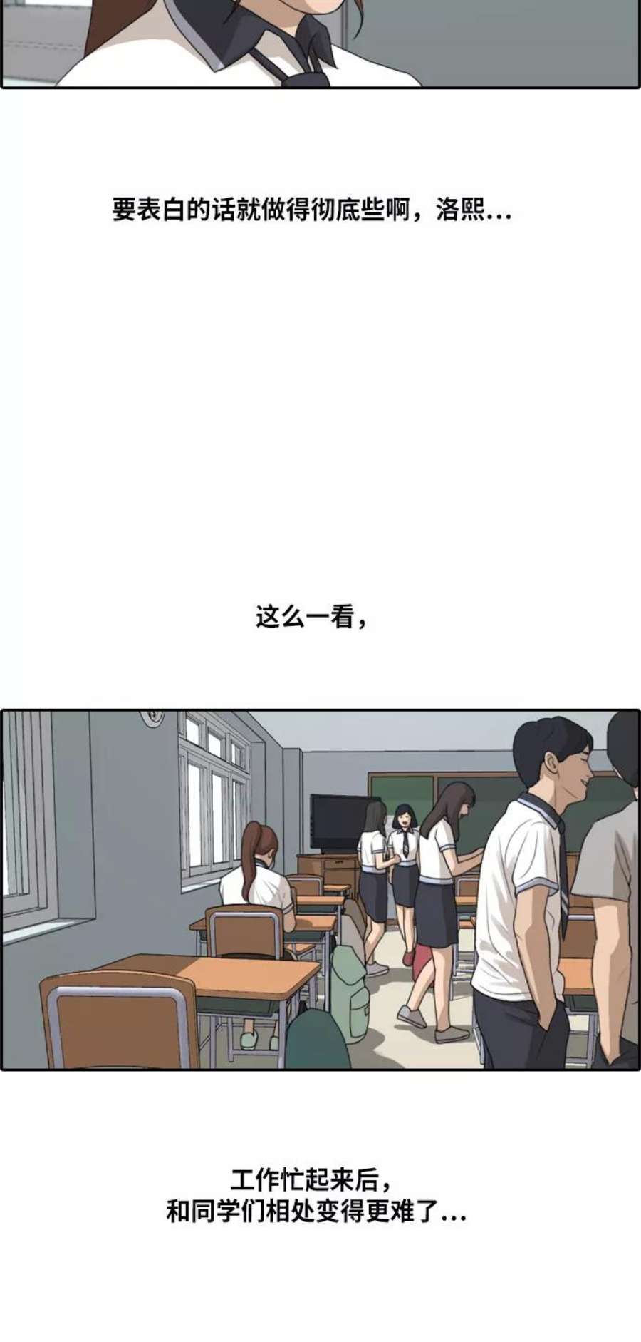 青春白卷第215话 新人演员的嫉妒（3）