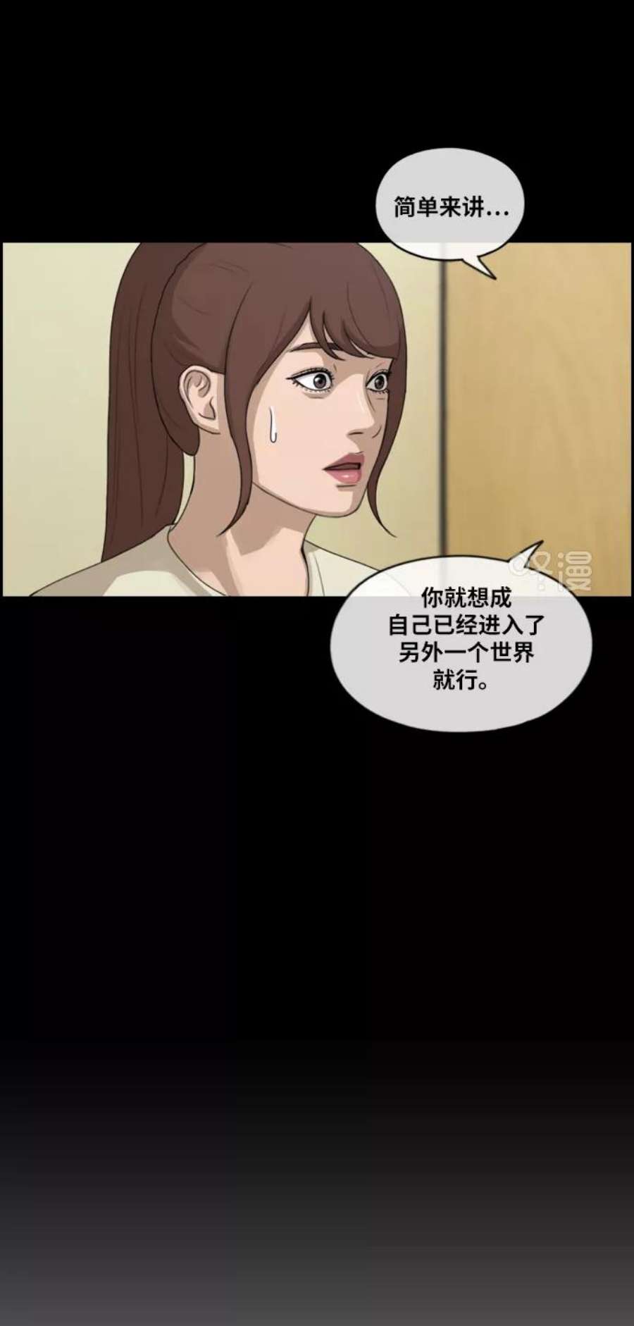 青春白卷第215话 新人演员的嫉妒（3）