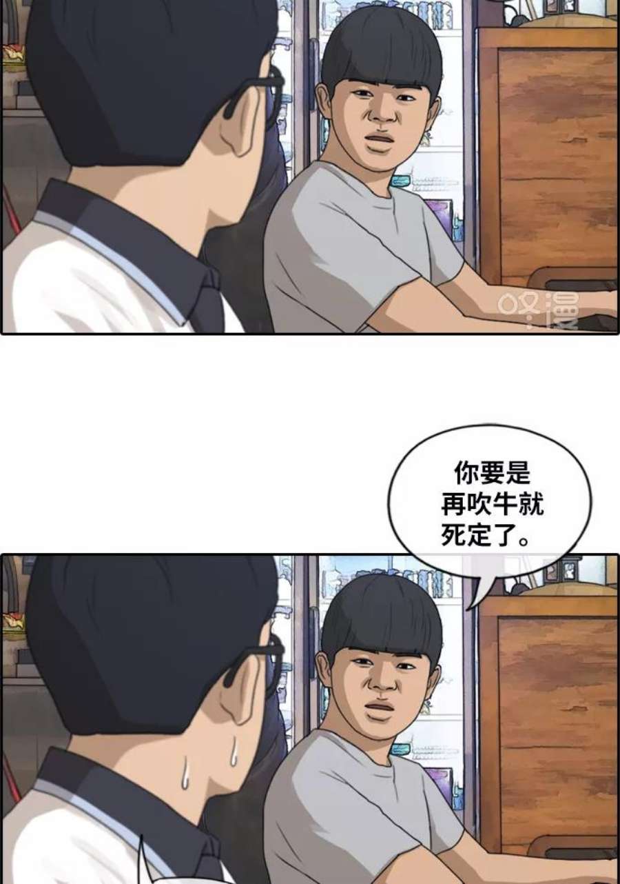 青春白卷第215话 新人演员的嫉妒（3）