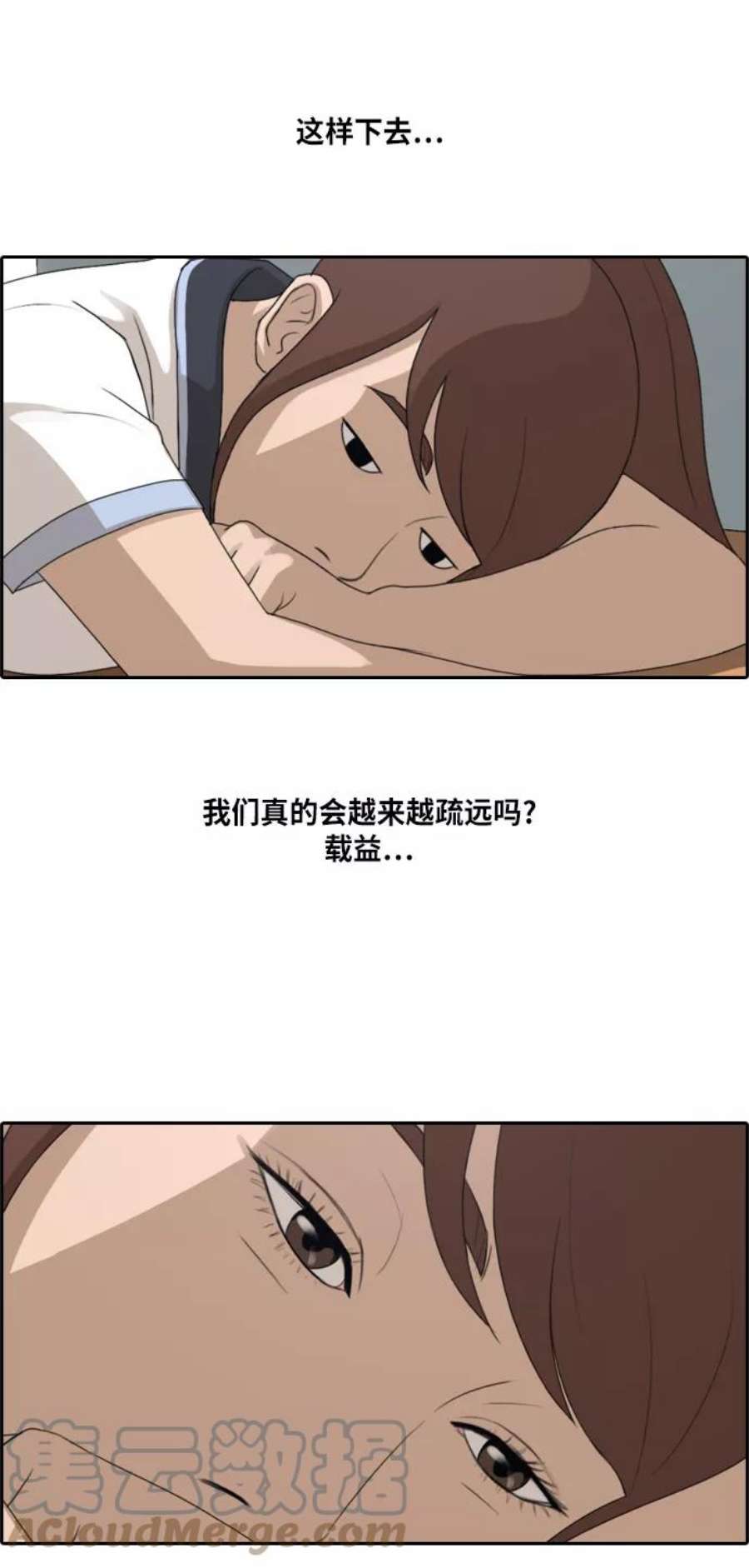 青春白卷第215话 新人演员的嫉妒（3）