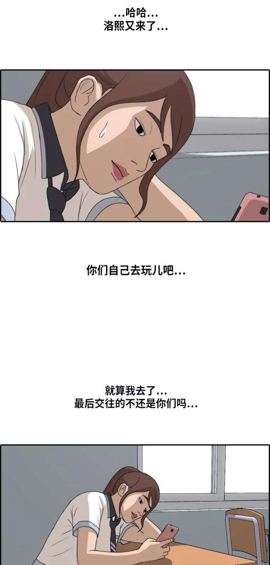 青春白卷第215话 新人演员的嫉妒（3）