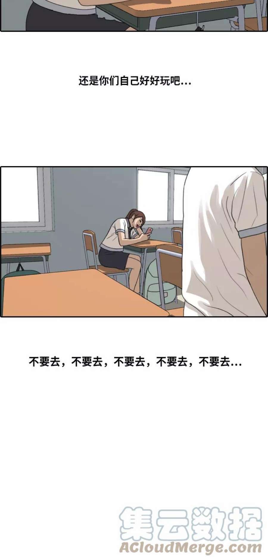 青春白卷第215话 新人演员的嫉妒（3）